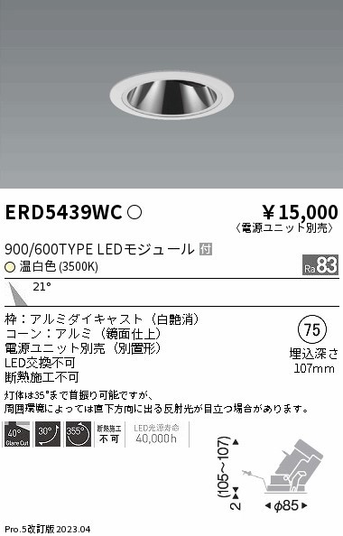 ERD5439WC Ɩ OAXjo[T_ECg  75 LED(F)