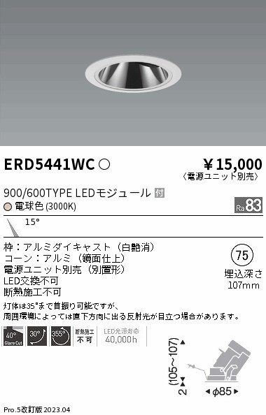 ERD5441WC Ɩ OAXjo[T_ECg  75 LED(dF)