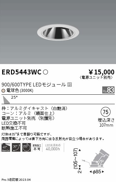 ERD5443WC Ɩ OAXjo[T_ECg  75 LED(dF)