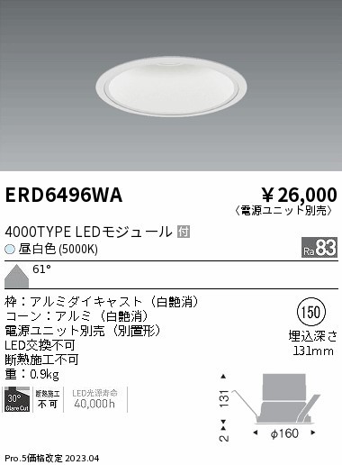ERD6496WA Ɩ x[X_ECg R[ 150 LED(F) Lp