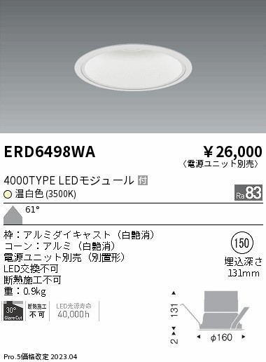 ERD6498WA Ɩ x[X_ECg R[ 150 LED(F) Lp