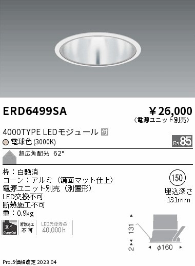 ERD6499SA Ɩ x[X_ECg  150 LED(dF) Lp
