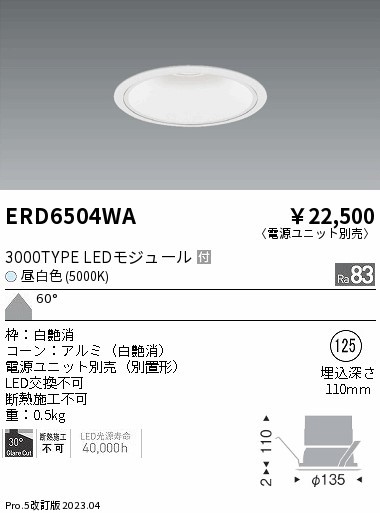 ERD6504WA Ɩ x[X_ECg R[ 125 LED(F) Lp