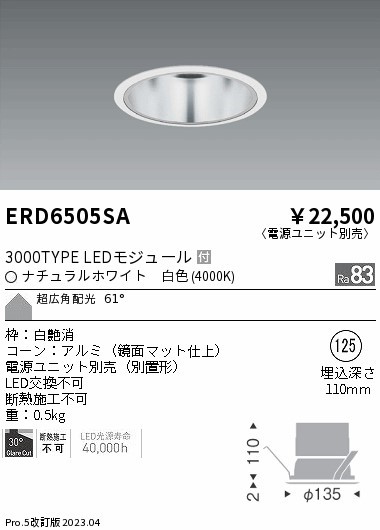 ERD6505SA Ɩ x[X_ECg  125 LED(F) Lp