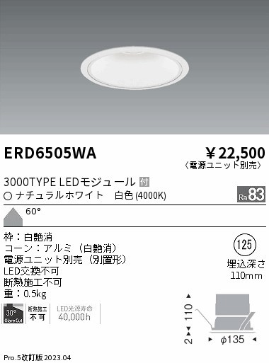 ERD6505WA Ɩ x[X_ECg R[ 125 LED(F) Lp