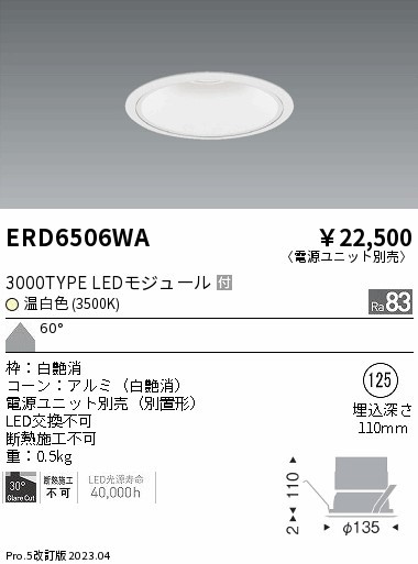 ERD6506WA Ɩ x[X_ECg R[ 125 LED(F) Lp