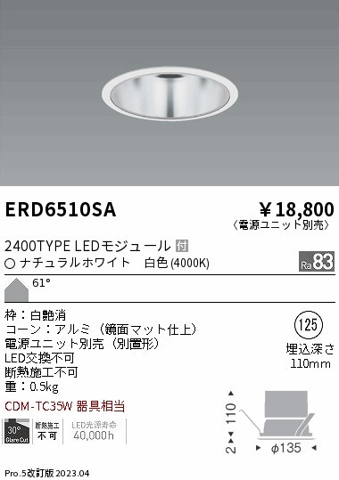 ERD6510SA Ɩ x[X_ECg  125 LED(F) Lp