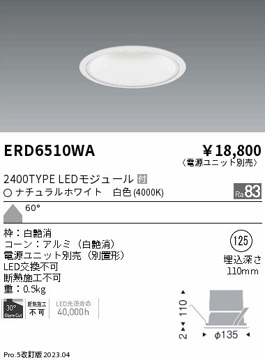 ERD6510WA Ɩ x[X_ECg R[ 125 LED(F) Lp