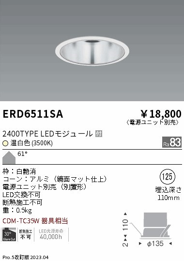 ERD6511SA Ɩ x[X_ECg  125 LED(F) Lp