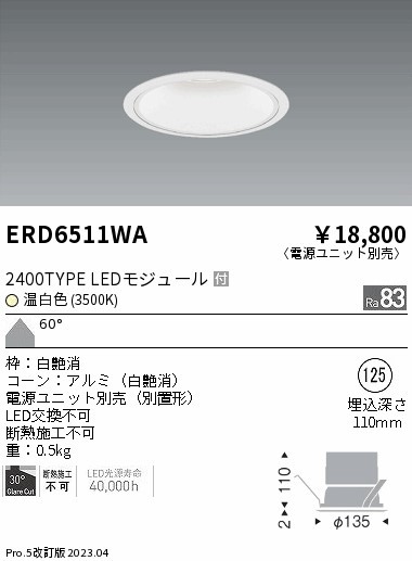 ERD6511WA Ɩ x[X_ECg R[ 125 LED(F) Lp