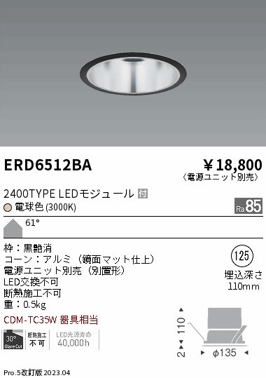 ERD6512BA Ɩ x[X_ECg 125 LED(dF) Lp