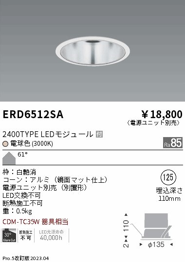 ERD6512SA Ɩ x[X_ECg  125 LED(dF) Lp