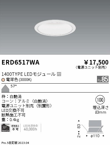 ERD6517WA Ɩ x[X_ECg R[ 100 LED(dF) Lp