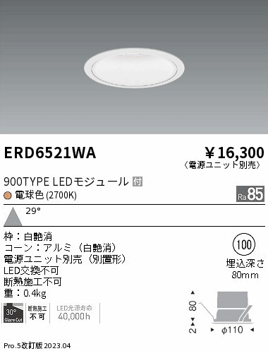 ERD6521WA Ɩ x[X_ECg R[ 100 LED(dF) Lp