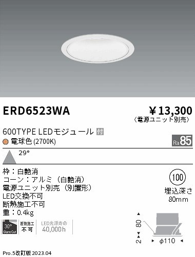 ERD6523WA Ɩ x[X_ECg R[ 100 LED(dF) Lp