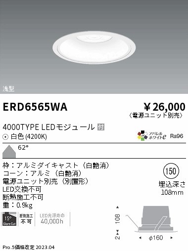 ERD6565WA Ɩ x[X_ECg R[ 150 LED(F) Lp