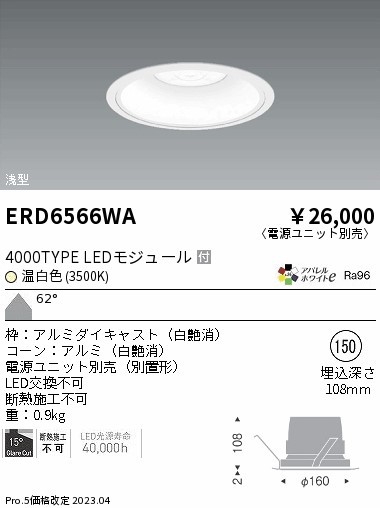 ERD6566WA Ɩ x[X_ECg R[ 150 LED(F) Lp