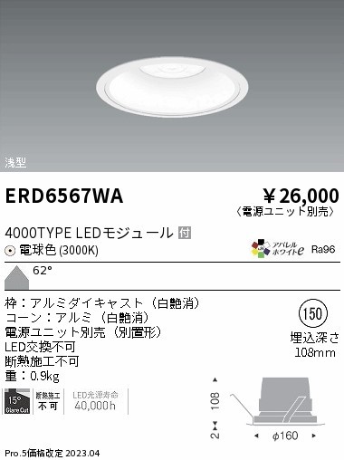 ERD6567WA Ɩ x[X_ECg R[ 150 LED(dF) Lp