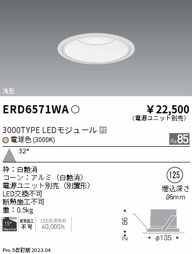 ERD6571WA Ɩ x[X_ECg R[ 125 LED(dF) Lp