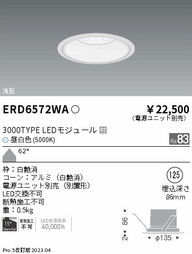 ERD6572WA Ɩ x[X_ECg R[ 125 LED(F) Lp