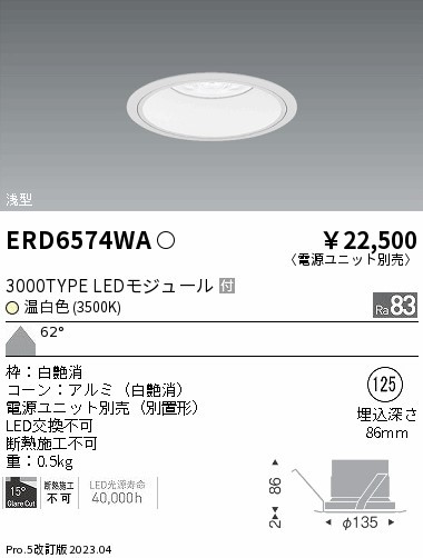 ERD6574WA Ɩ x[X_ECg R[ 125 LED(F) Lp