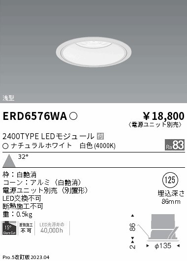 ERD6576WA Ɩ x[X_ECg R[ 125 LED(F) Lp