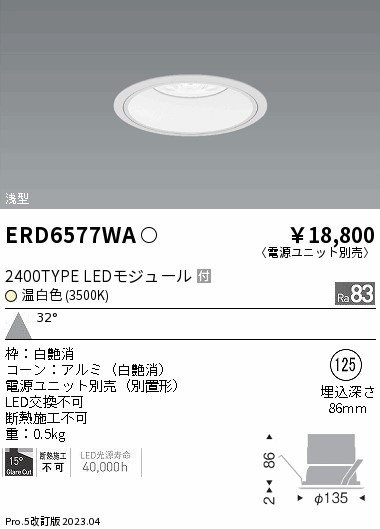 ERD6577WA Ɩ x[X_ECg R[ 125 LED(F) Lp
