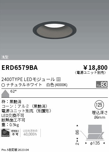 ERD6579BA Ɩ x[X_ECg R[ 125 LED(F) Lp