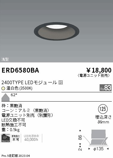 ERD6580BA Ɩ x[X_ECg R[ 125 LED(F) Lp
