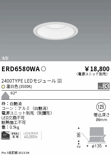 ERD6580WA Ɩ x[X_ECg R[ 125 LED(F) Lp