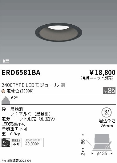 ERD6581BA Ɩ x[X_ECg R[ 125 LED(dF) Lp