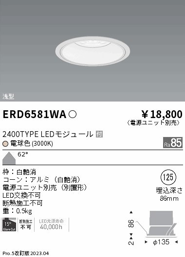 ERD6581WA Ɩ x[X_ECg R[ 125 LED(dF) Lp