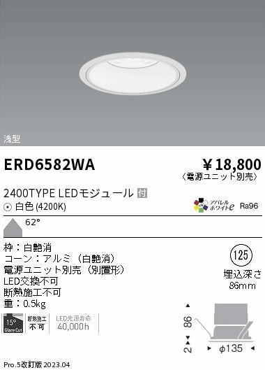 ERD6582WA Ɩ x[X_ECg R[ 125 LED(F) Lp