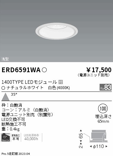 ERD6591WA Ɩ x[X_ECg R[ 100 LED(F) Lp