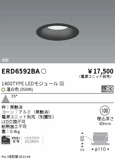 ERD6592BA Ɩ ^_ECg R[ LED(F) Lp