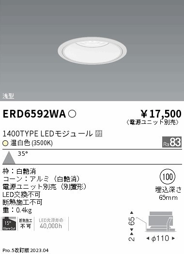 ERD6592WA Ɩ x[X_ECg R[ 100 LED(F) Lp