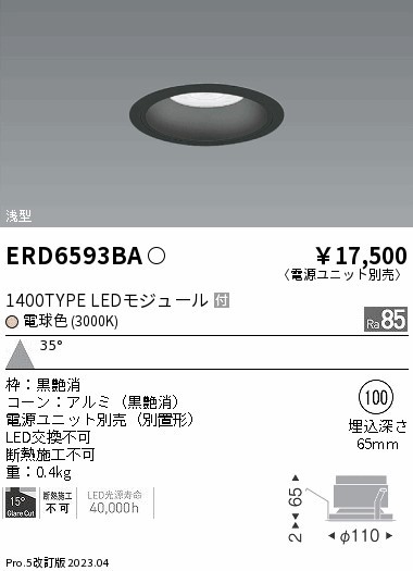ERD6593BA Ɩ x[X_ECg R[ 100 LED(dF) Lp