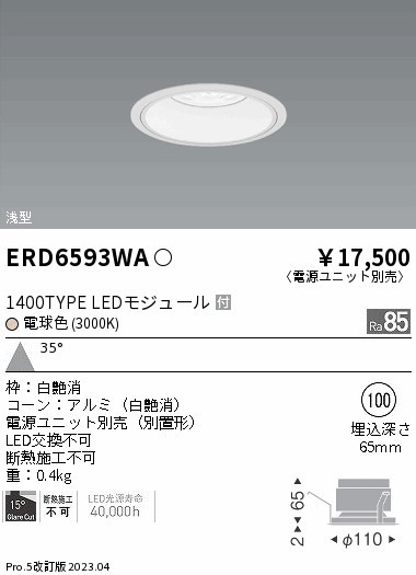 ERD6593WA Ɩ x[X_ECg R[ 100 LED(dF) Lp