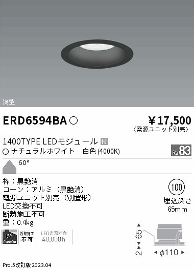 ERD6594BA Ɩ x[X_ECg R[ 100 LED(F) Lp