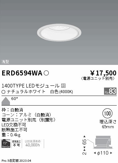 ERD6594WA Ɩ x[X_ECg R[ 100 LED(F) Lp
