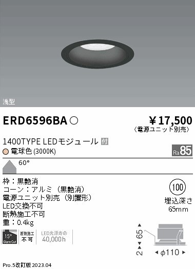 ERD6596BA Ɩ x[X_ECg R[ 100 LED(dF) Lp