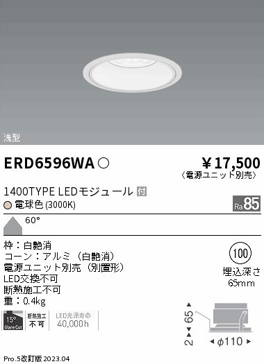 ERD6596WA Ɩ x[X_ECg R[ 100 LED(dF) Lp