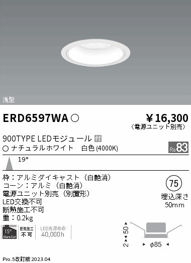 ERD6597WA Ɩ x[X_ECg R[ 75 LED(F) p