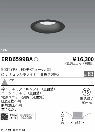 ERD6599BA Ɩ x[X_ECg R[ 75 LED(F) Lp