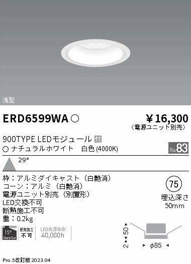 ERD6599WA Ɩ x[X_ECg R[ 75 LED(F) Lp