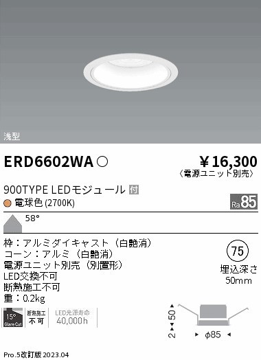 ERD6602WA Ɩ x[X_ECg R[ 75 LED(dF) Lp