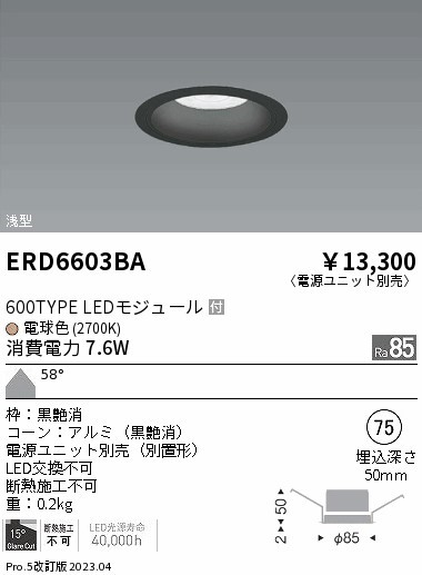 ERD6603BA Ɩ x[X_ECg R[ 75 LED(dF) Lp