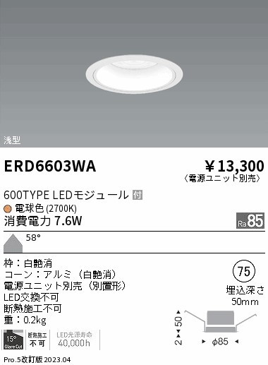 ERD6603WA Ɩ x[X_ECg R[ 75 LED(dF) Lp