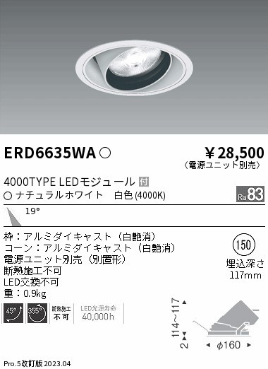 ERD6635WA Ɩ jo[T_ECgCg R[ 150 LED(F) p