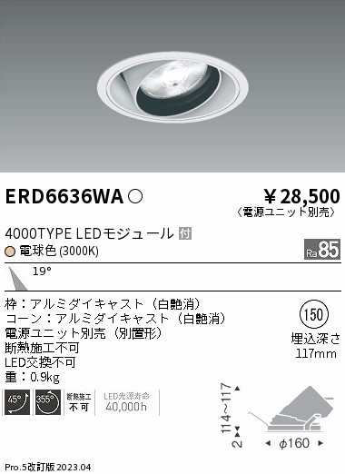 ERD6636WA Ɩ jo[T_ECgCg R[ 150 LED(dF) p